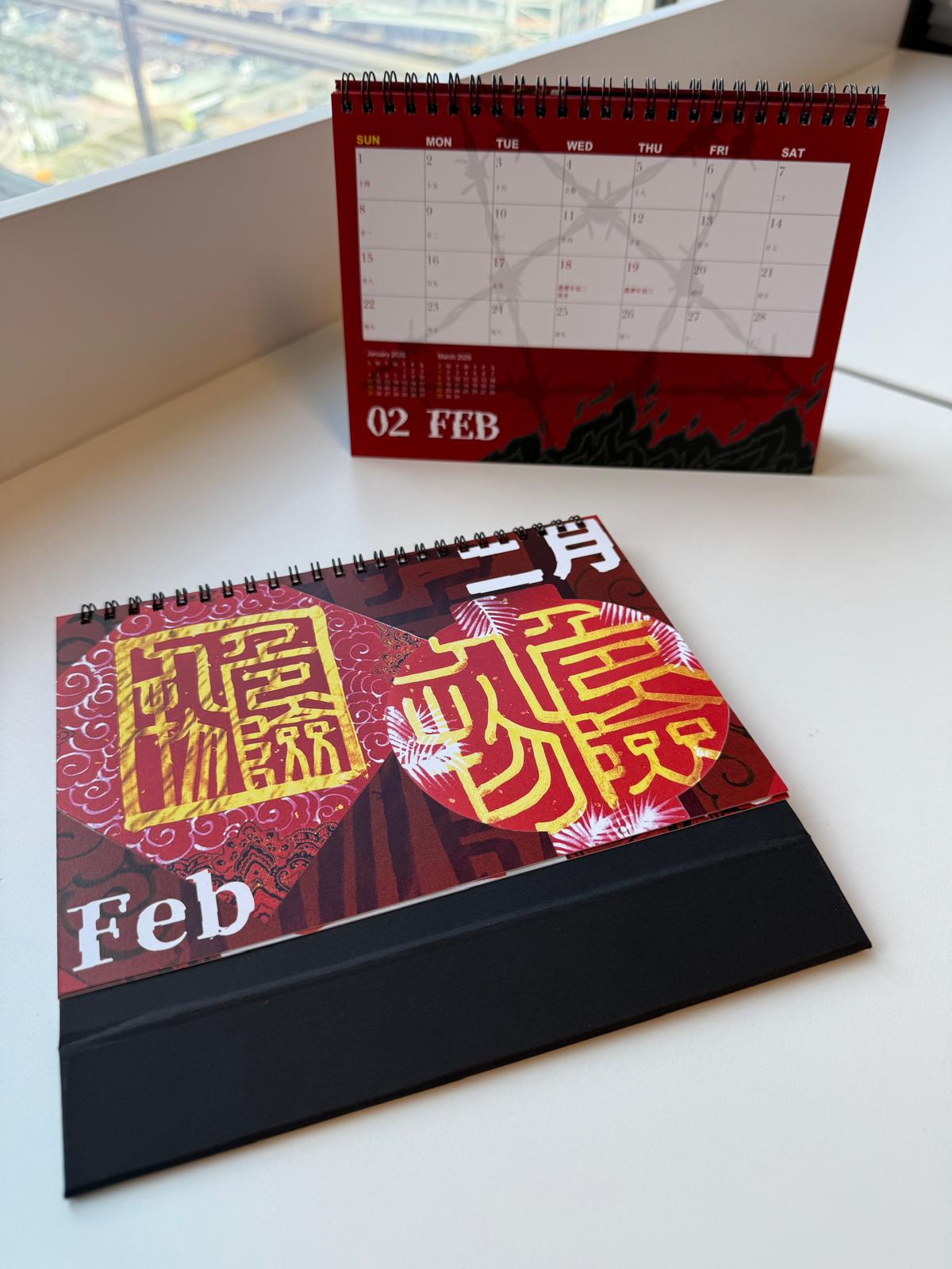 危險人物2026年座檯月曆