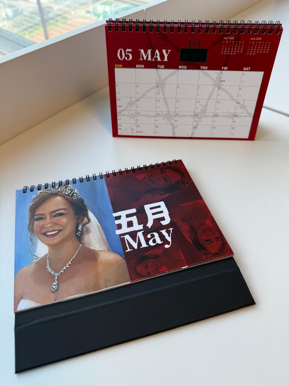 危險人物2026年座檯月曆