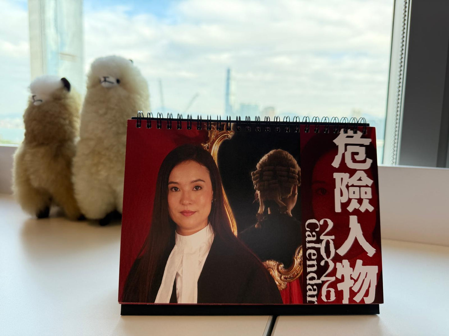 危險人物2026年座檯月曆