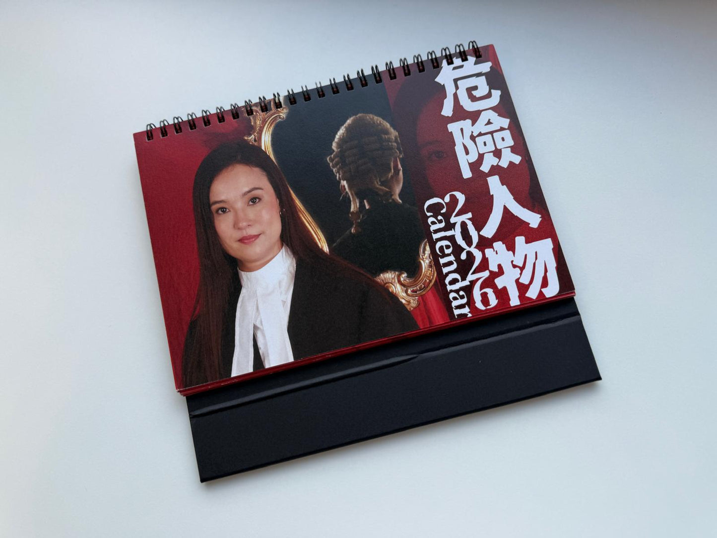 危險人物2026年座檯月曆