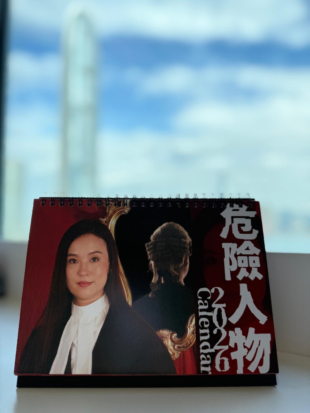 危險人物2026年座檯月曆